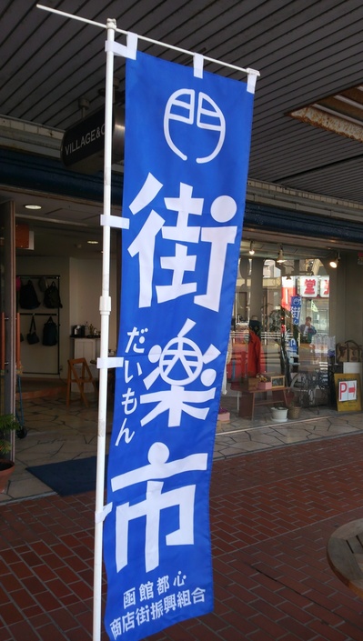 11machirakuichi (2).JPG